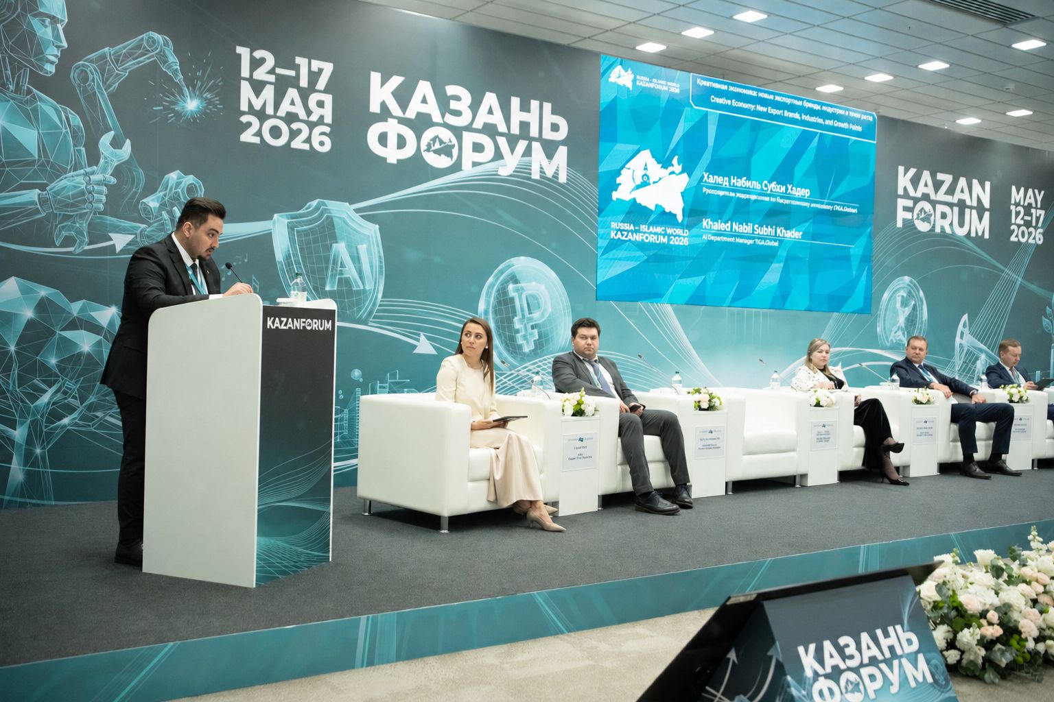 أبوغزاله العالمية الرقمية تستعرض رؤيتها للذكاء الاصطناعي والأمن السيبراني في منتدى قازان2026